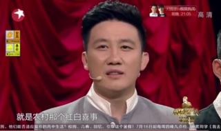 小沈阳和他媳妇的小品