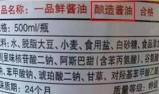 gb18186酱油是纯酿造吗