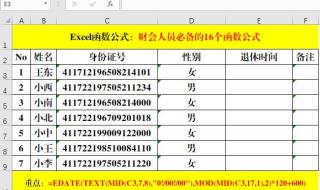 一套完整的会计账实例