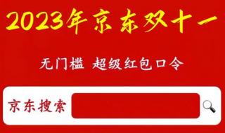 淘宝双十一什么时候开始
