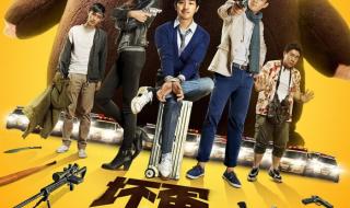 坏蛋是怎样炼成的电影版
