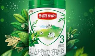 金领冠塞纳牧奶粉怎么样