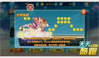 天天酷跑白龙马视频