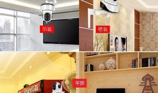 摄像头监控怎么安装