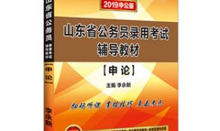 申论a和申论b的区别