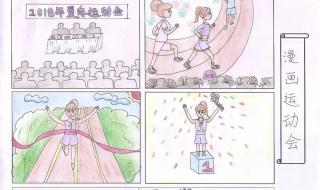 再次拥抱阳光漫画免费观看