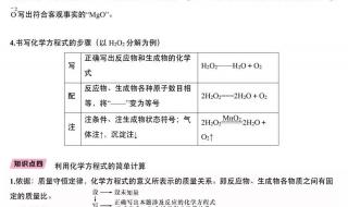初三化学上册知识点