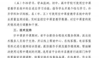 山东部分大中小学推迟开学!