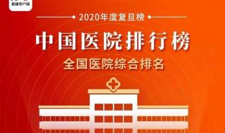 神经外科哪家医院排名第一
