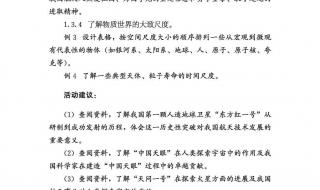 初中物理新课程标准