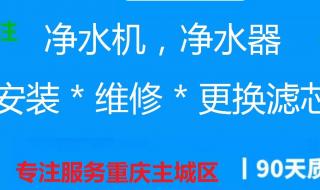 安吉尔净水器售后电话24小时