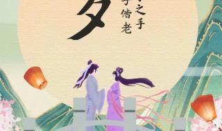 七夕节怎么发朋友圈