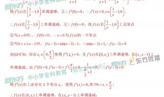 高考数学试卷全国卷