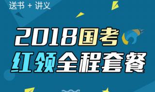 公务员考试培训视频