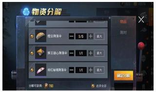 和平精英怎么打狮子