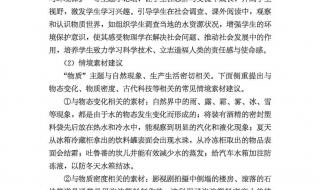 初中物理新课程标准