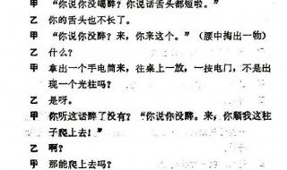 郭德纲单口相声剧本