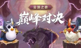 s4云顶之弈装备合成高清图