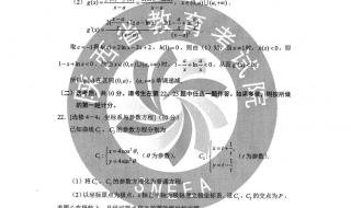 高考数学试卷全国卷