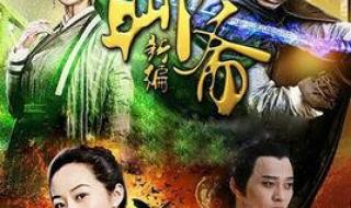 古装神话电视剧大全