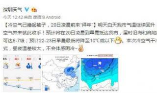 3月份广东人开始想念冷空气