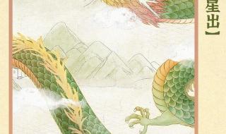二月初二龙抬头寓意