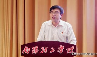 南阳理工学院怎么样