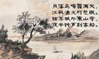 姑苏城外寒山寺地名