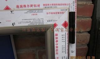 德国断桥铝门窗品牌