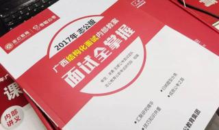 公务员考试面试名单