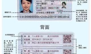 办港澳通行证需要什么证件