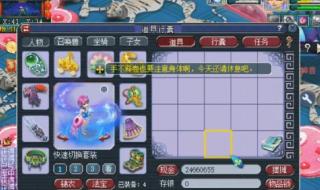 梦幻西游翰墨之道怎么升级