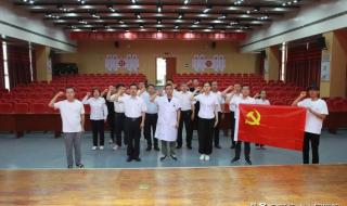 预备党员可以佩戴党徽吗