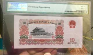 第三套人民币的价值