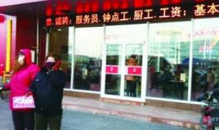 本人急招一名钟点工