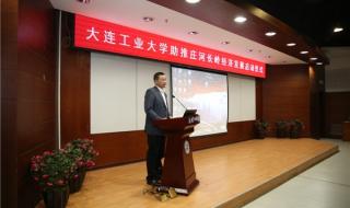 大连庄河大学城有哪些大学