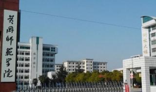 湖北师范大学分数线