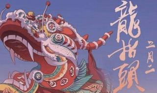 龙抬头剪头发是什么意思