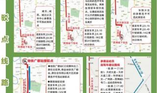 成都大运会期间车辆限行规定