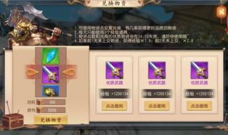 大唐无双怎么升级快