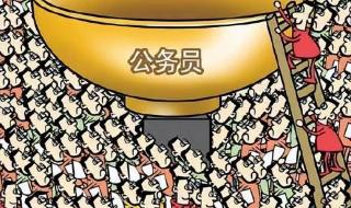 建议公务员考试打破35岁门槛