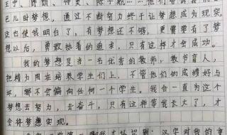 开学第一课写观后感
