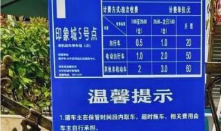 南宁市长就停车费事件道歉