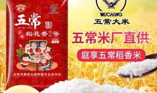 东方甄选回应五常大米质疑
