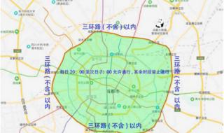 成都大运会期间车辆限行规定