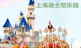 上海迪斯尼乐园地址