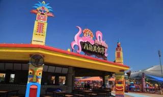 天津欢乐谷旅游攻略
