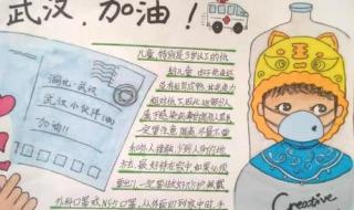 开学第一课写观后感