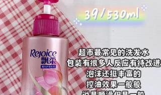 国内十大最好用洗发水
