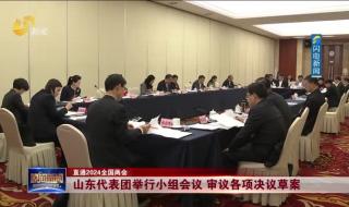 山东中考时间2024年时间表